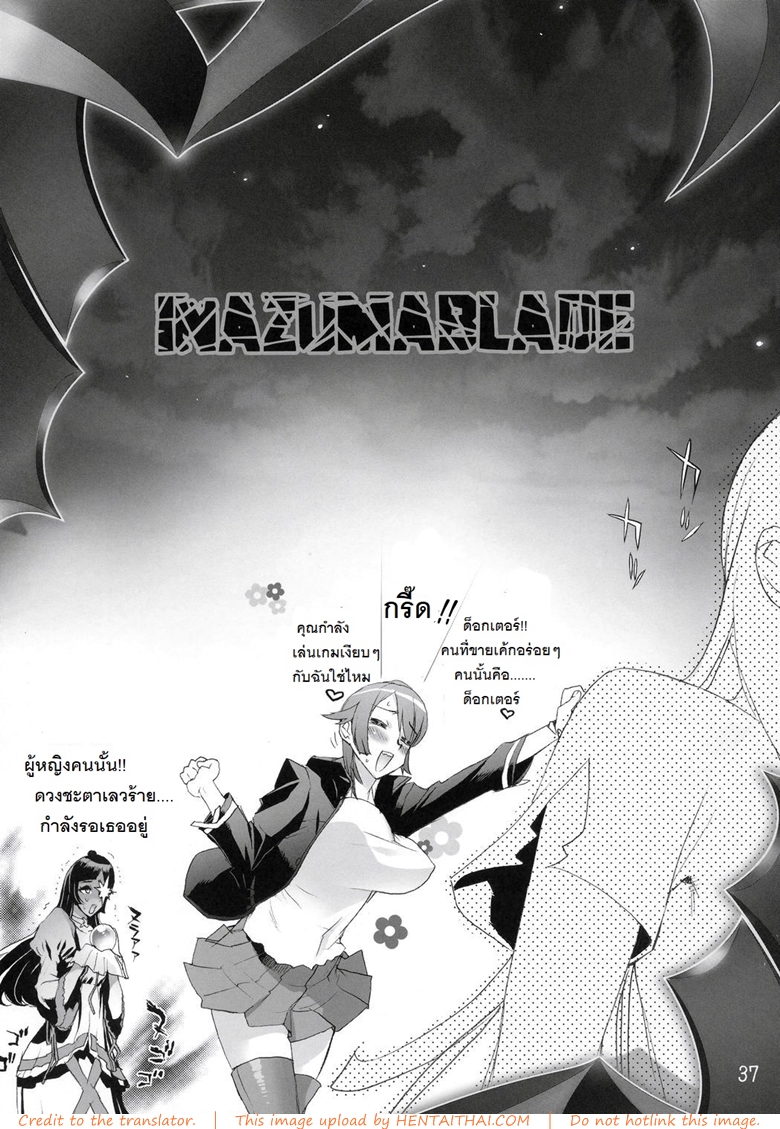 à¸–à¹‰à¸²à¹€à¸£à¸·à¹ˆà¸­à¸‡à¸™à¸µà¹‰à¸‚à¸­à¸ªà¸¹à¹‰à¸•à¸²à¸¢ 2