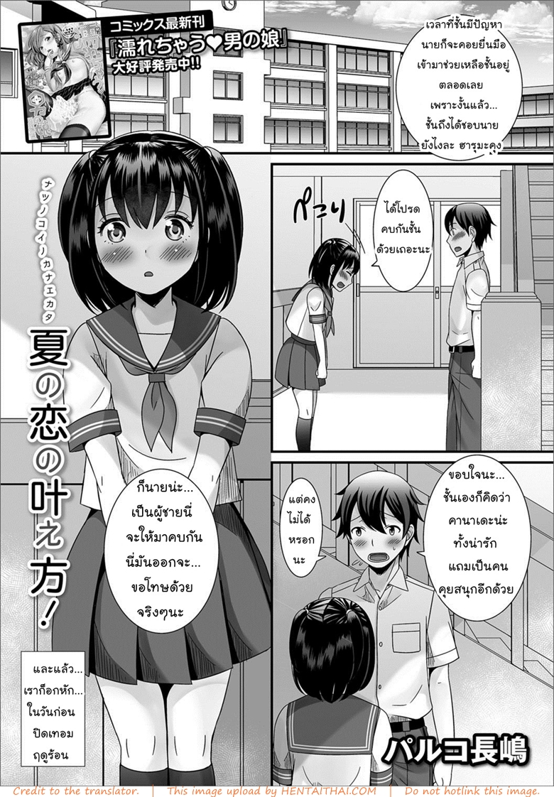 ถ้าได้ลองจะติดใจ