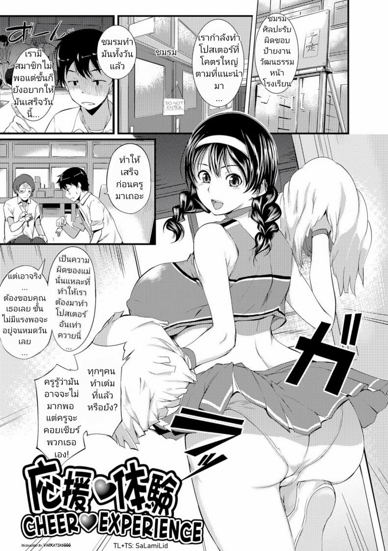 ถ้าไม่เสร็จก็ค้างคืน [Hanpera] Ouen Taiken
