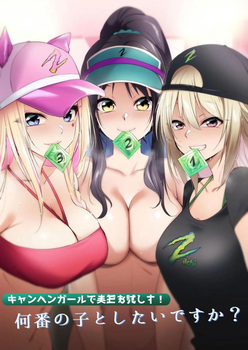ทดลองใช้สินค้ากับสาวๆ [HELLTER SKELTER (Kaiga)] Kyanpengāru de jissen o tameshi-chū! Nantsugai no ko to shitaidesu ka  Trying out the campaign girl! Which girl would you like to be with