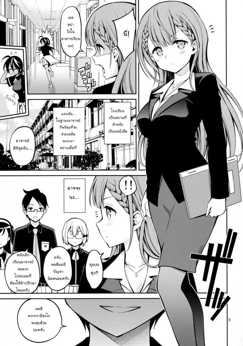 à¸—à¸™à¸•à¹ˆà¸­à¹„à¸›à¹„à¸¡à¹ˆà¹„à¸«à¸§à¹à¸¥à¹‰à¸§ [Popochichi (Yahiro Pochi)] Kirisu Sensei wa Gaman ga Dekinai (Bokutachi wa Benkyou ga Dekinai)