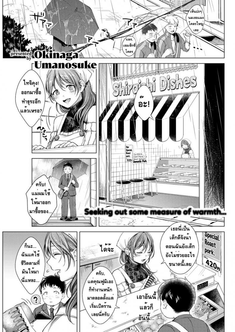 à¸—à¸™à¸—à¸¸à¸à¸‚à¹Œà¸ˆà¸²à¸à¸šà¸²à¸› [Okinaga Umanosuke] Suffering From Sin