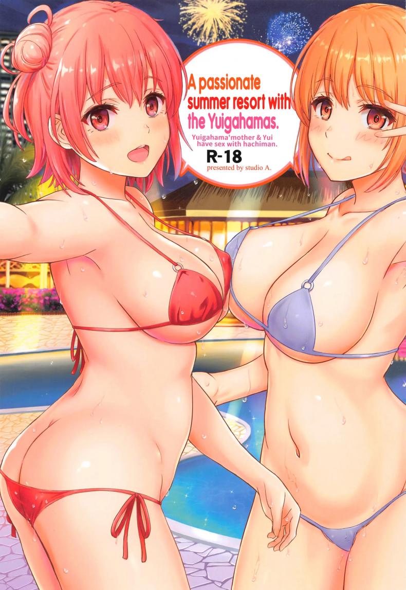 à¸—à¸£à¸´à¸›à¸à¸±à¸šà¹€à¹€à¸¡à¹ˆà¸¥à¸¹à¸à¸¢à¸¸à¸¢à¸à¸²à¸®à¸²à¸¡à¸°[studio A (Inanaki Shiki)] Jounetsuteki na Natsu no Resort o Yuigahama Oyako to