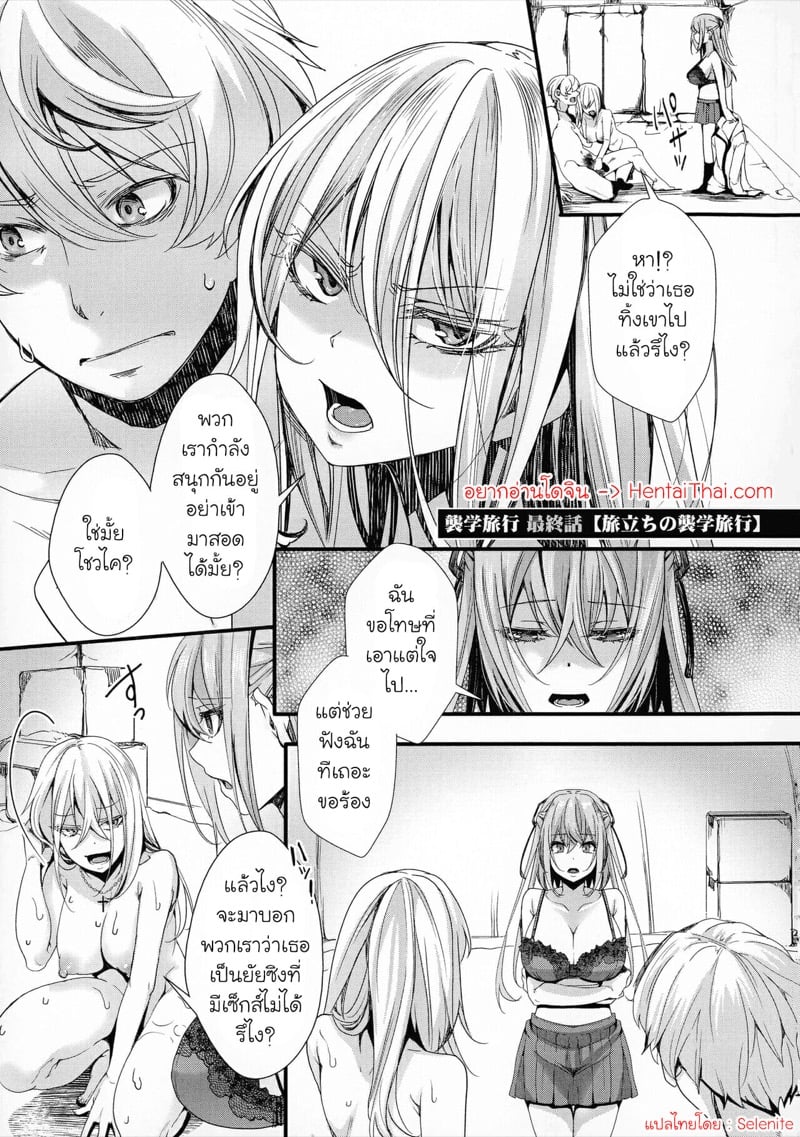 à¸—à¸£à¸´à¸›à¸‚à¹ˆà¸¡à¸‚à¸·à¸™ 5
