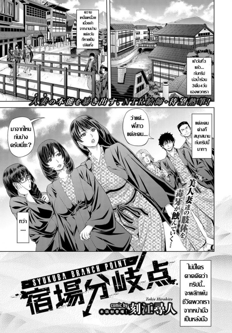 à¸—à¸£à¸´à¸›à¸šà¸²à¸›à¸„à¸·à¸™à¸ªà¸±à¹ˆà¸‡à¸¥à¸² à¸à¹Šà¸§à¸™à¸„à¸¸à¸“à¸™à¸²à¸¢à¸œà¸±à¸§à¹€à¸œà¸¥à¸­ [Tokie Hirohito] Shukuba Bunkiten