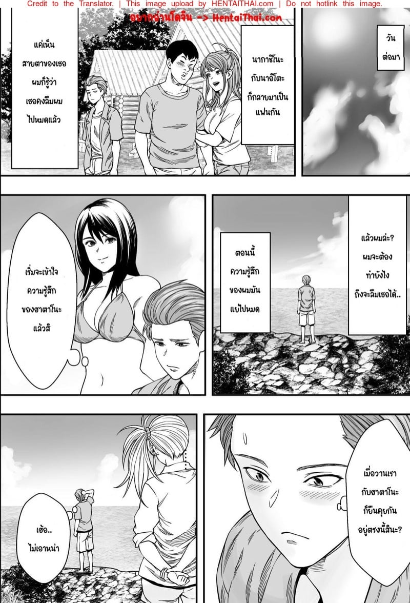 ทริปเที่ยวทะเลเซ็กส์ ได้เย็ดทุกคน 2