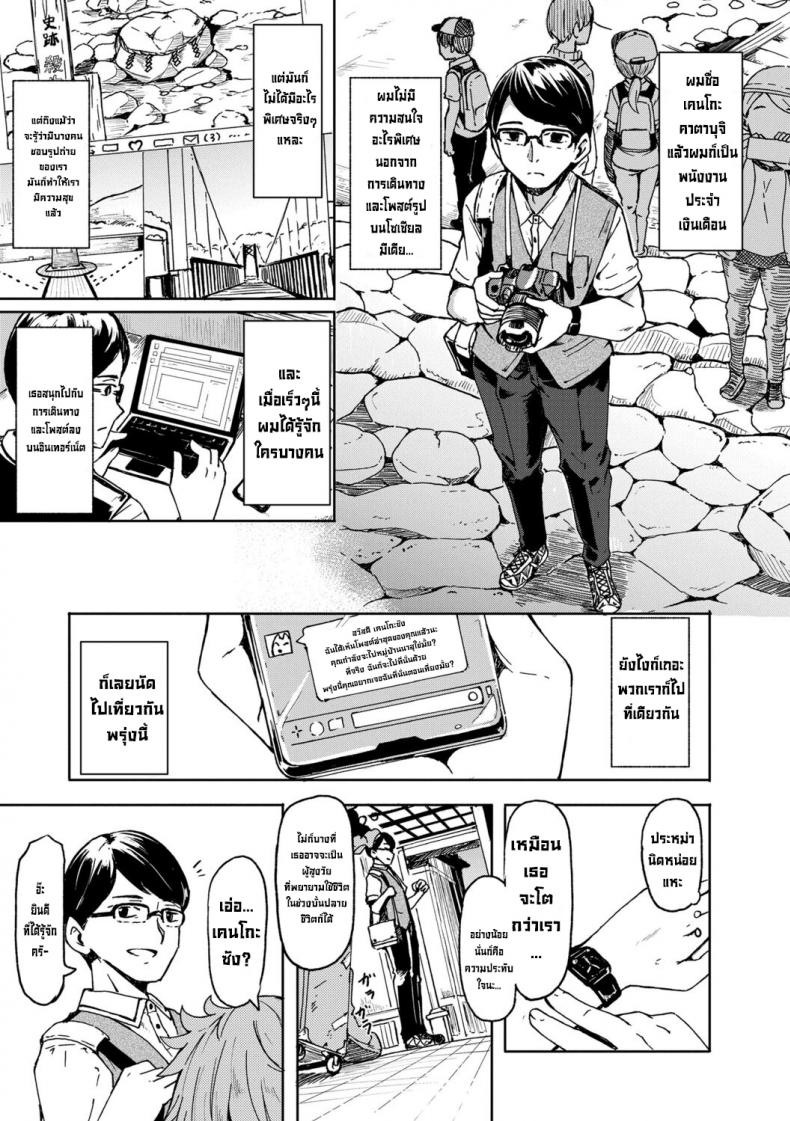 à¸—à¸£à¸´à¸›à¹€à¸—à¸µà¹ˆà¸¢à¸§à¸«à¸²à¸ªà¸²à¸¡à¸µ [Hardboiled Yoshiko] Oshikake Sun Shower