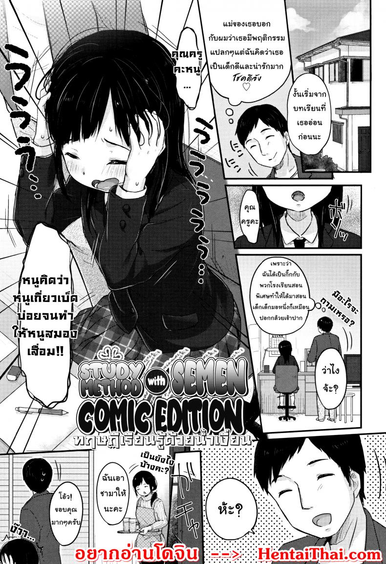 à¸—à¸¤à¸©à¸à¸µà¹€à¸£à¸µà¸¢à¸™à¸£à¸¹à¹‰à¸”à¹‰à¸§à¸¢à¸™à¹‰à¸³à¹€à¸‡à¸µà¹ˆà¸¢à¸™ [Yukiu Con] Chuukurai ga Suki