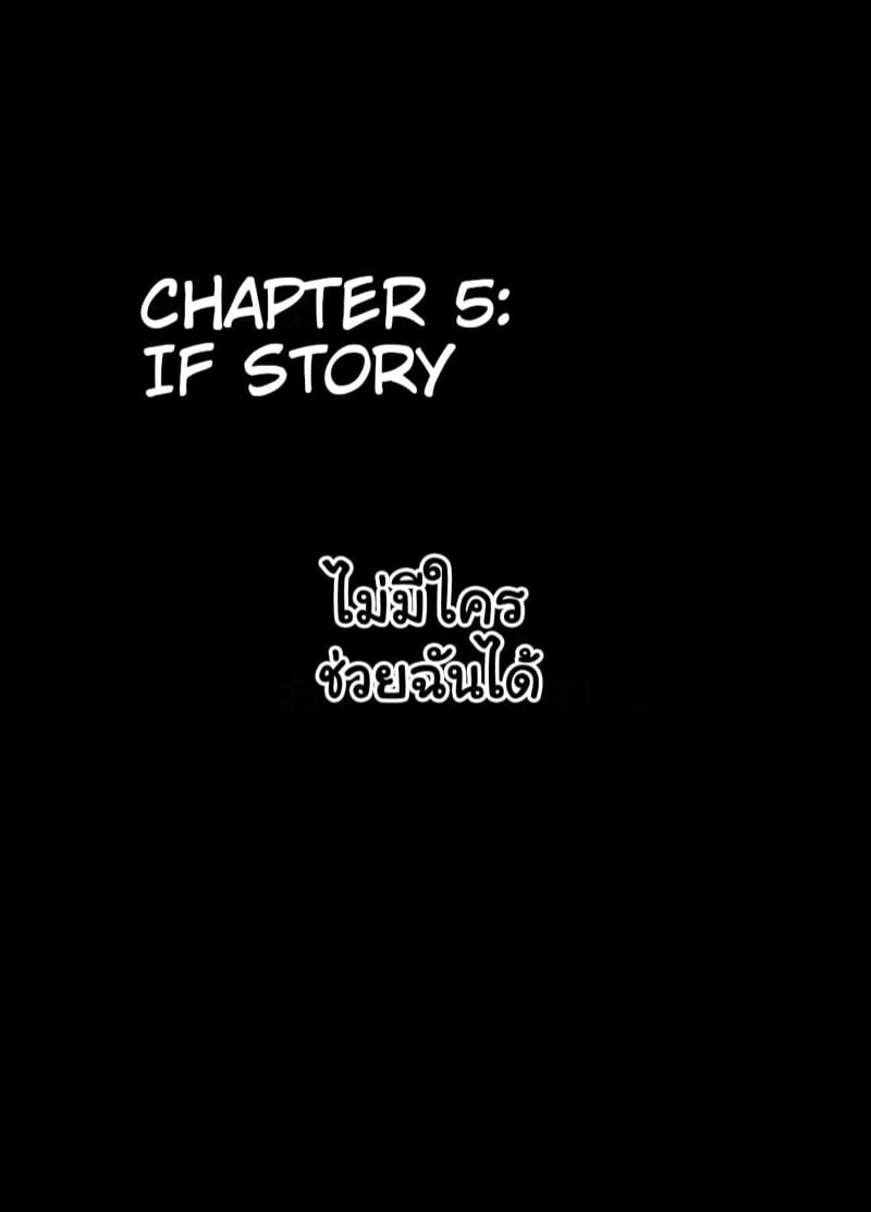 à¸—à¸§à¸´à¸•à¸ˆà¸²à¸à¸ªà¸²à¸§à¸‹à¸´à¸‡ 5.2 - à¹„à¸¡à¹ˆà¸¡à¸µà¹ƒà¸„à¸£à¸Šà¹ˆà¸§à¸¢à¸‰à¸±à¸™à¹„à¸”à¹‰