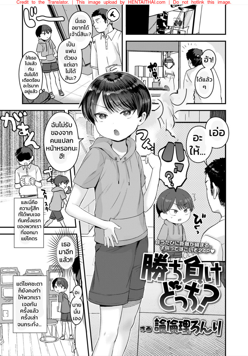 ทอมบอยแก่แดดของดีย์ ~