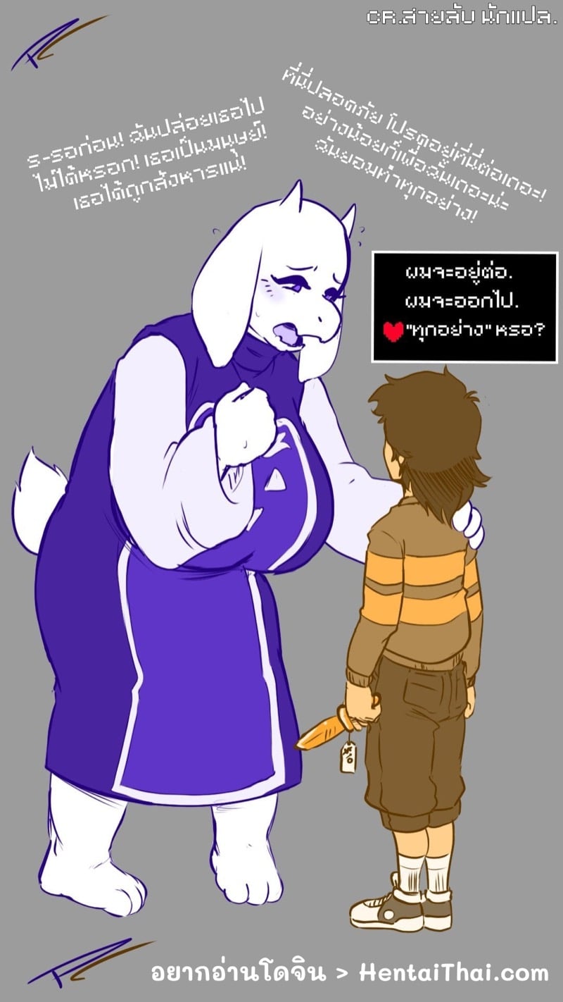 ทอเรียลที่รัก