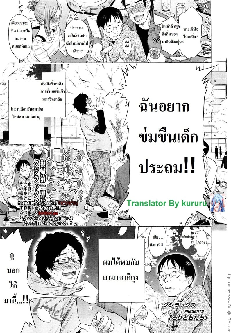 ทัวร์นี้ อึ้บเด็กฟรี