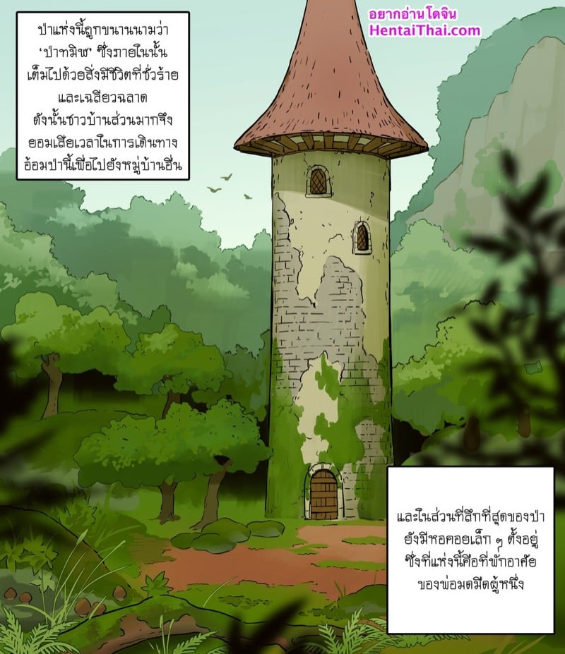 ทั้งชั่วและหื่นกาม