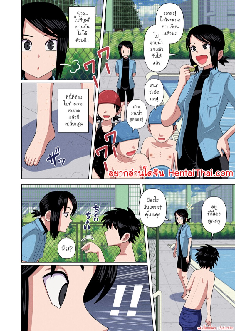 ทั้งหยุดเวลา ทั้งสะกดจิต สู่ขิตแน่ครู 2 จบ