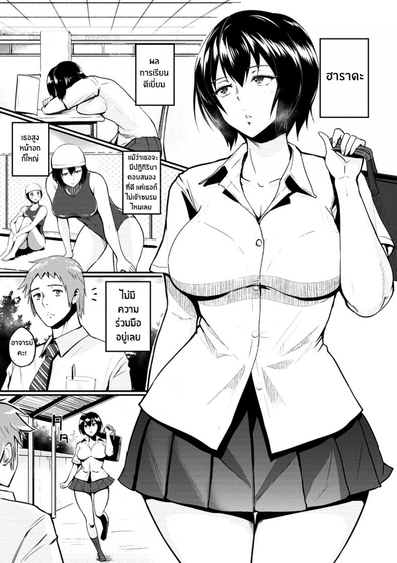 à¸—à¸²à¸‡à¸à¸¥à¸±à¸šà¸šà¹‰à¸²à¸™à¸‚à¸­à¸‡à¸„à¸¸à¸“à¸®à¸²à¸£à¸²à¸”à¸° [bifidus] Harada-san no Kaerimichi