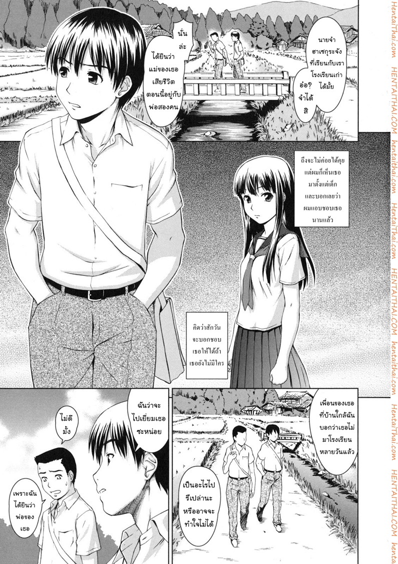 ทางของฉัน ฝันของเธอ 1 - ขายลูกกิน