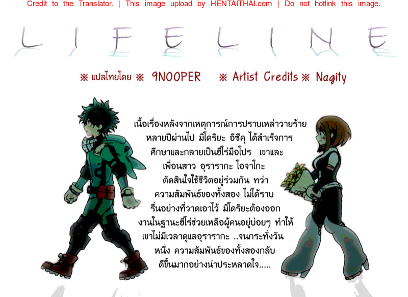à¸—à¸²à¸‡à¸Šà¸µà¸§à¸´à¸•à¸‚à¸­à¸‡à¸ªà¸­à¸‡à¹€à¸£à¸²