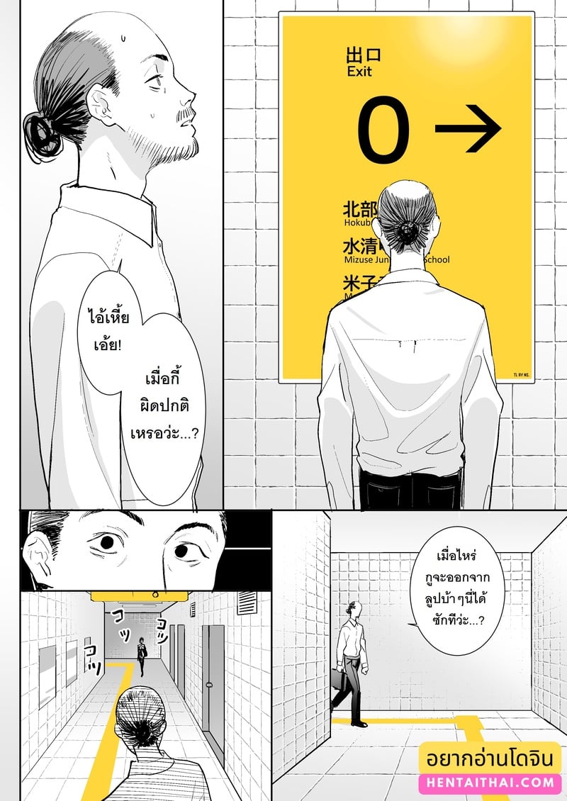 à¸—à¸²à¸‡à¸­à¸­à¸à¸—à¸µà¹ˆà¹à¸›à¸”