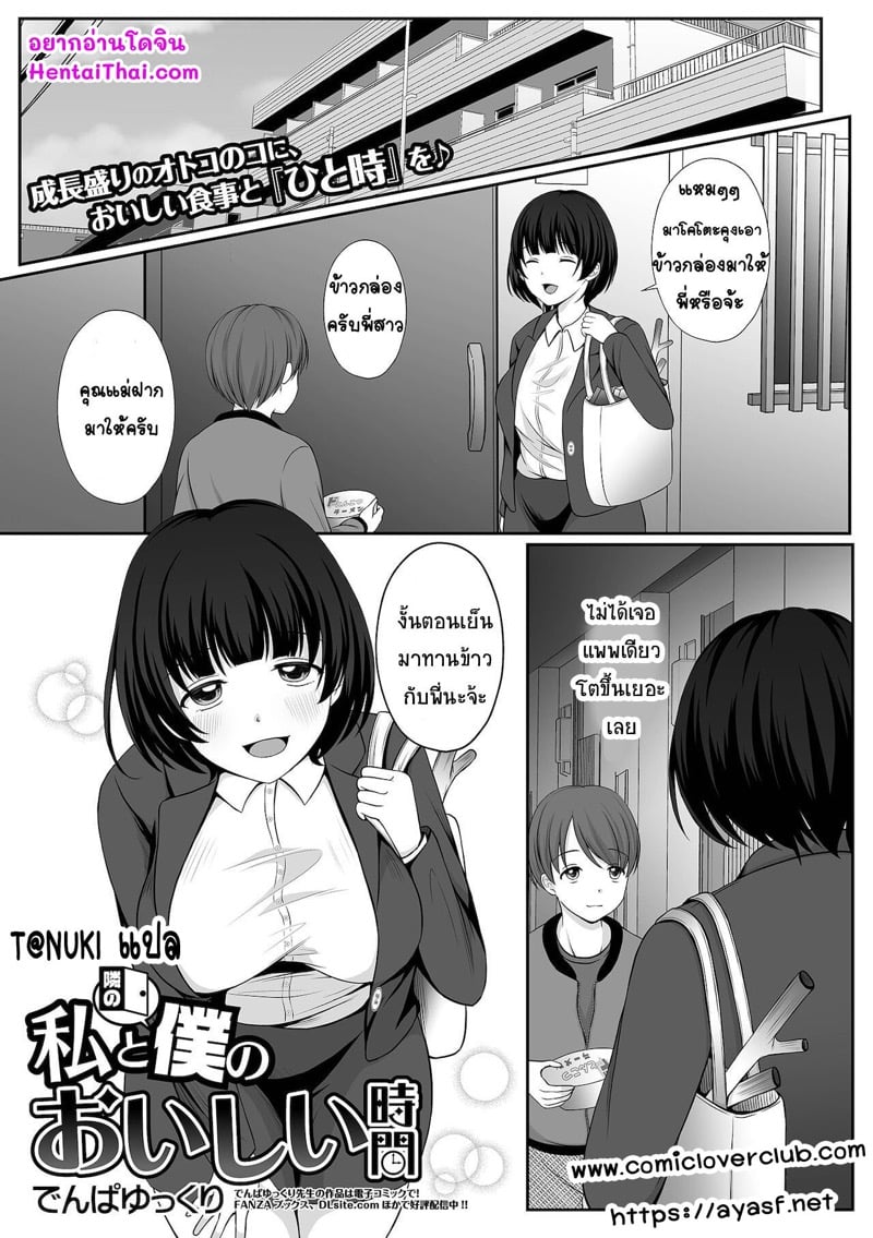 ทานข้าวกันไหม