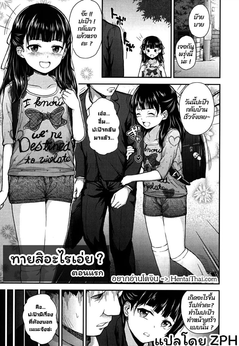 à¸—à¸²à¸¢à¸ªà¸´à¸­à¸°à¹„à¸£à¹€à¸­à¹ˆà¸¢ 1