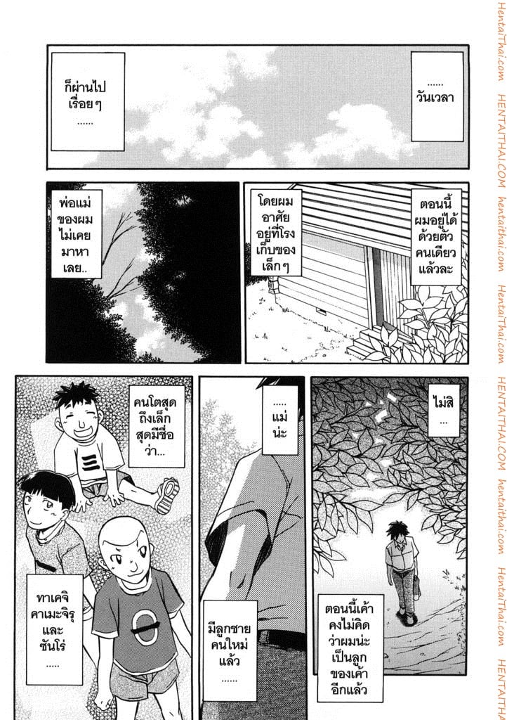 à¸—à¸²à¸ªà¸šà¸³à¹€à¸£à¸­à¸à¸²à¸¡à¸›à¸£à¸°à¸ˆà¸³à¸«à¸¡à¸¹à¹ˆà¸šà¹‰à¸²à¸™ 16
