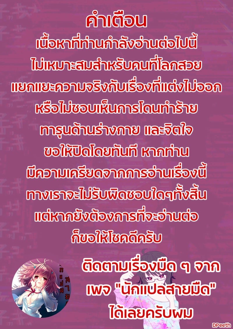 ทาสพันปี 3