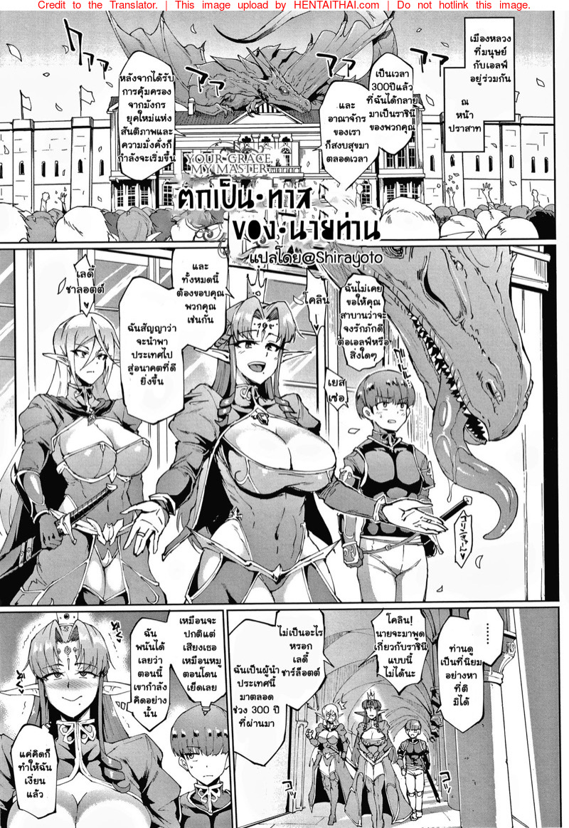 à¸—à¸²à¸ªà¸žà¸±à¸™à¸›à¸µ 4 - à¸•à¸à¹€à¸›à¹‡à¸™à¸—à¸²à¸ª à¸‚à¸­à¸‡à¸™à¸²à¸¢à¸—à¹ˆà¸²à¸™