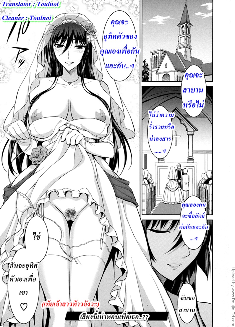 ทาสรักสาวรุ่นพี่ 3.5