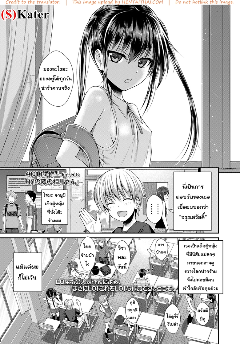 ทาสรักโซมะจัง
