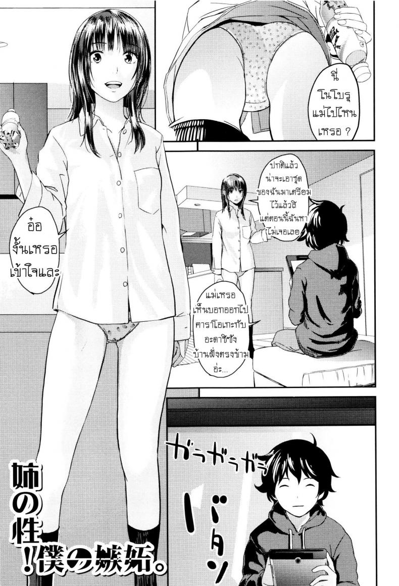 à¸—à¸³à¸„à¸§à¸²à¸¡à¸ªà¸°à¸­à¸²à¸”à¸«à¹‰à¸­à¸‡à¸™à¸±à¹ˆà¸‡à¹€à¸¥à¹ˆà¸™ [Yoshida Tobio] Ane no Sei! Boku no Shitto My Sister's Sex! My Jealousy (Onee-chan no Naka)