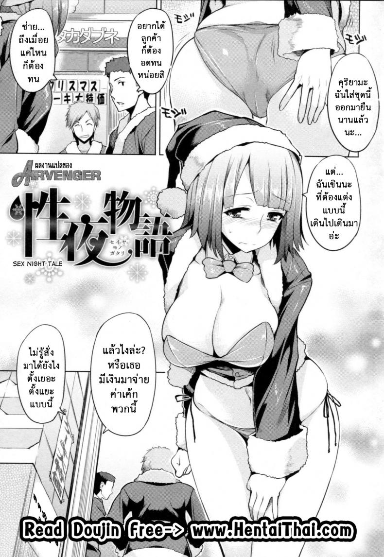 à¸—à¸³à¸‡à¸²à¸™à¸Ÿà¸£à¸µ à¹à¸•à¹ˆà¸‚à¸­à¸—à¸µ [Ryuta] Chichi Nikurin Ch.2