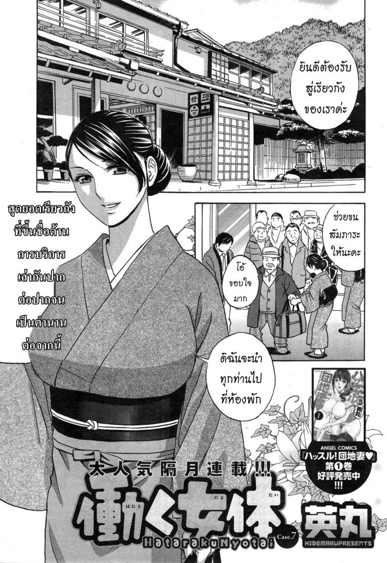 à¸—à¸³à¸‡à¸²à¸™à¸«à¸™à¸±à¸ [Hidemaru] Hataraku Nyotai Ch.2