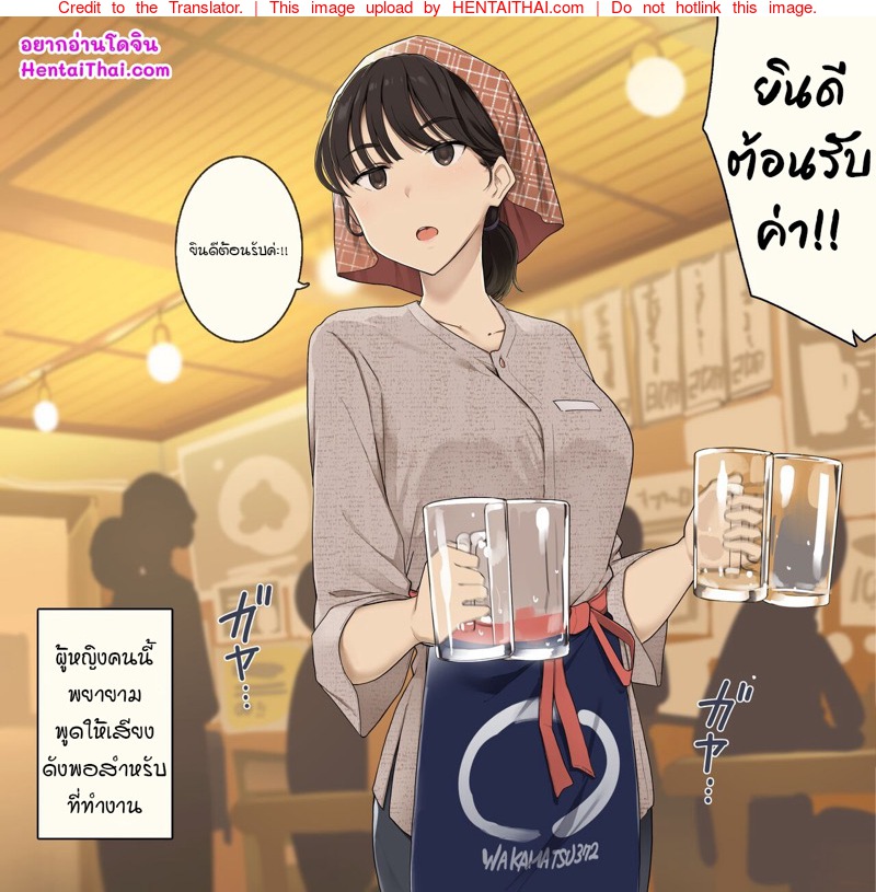 ทำงานเสียงเบา เวลาเอาเสียงดัง