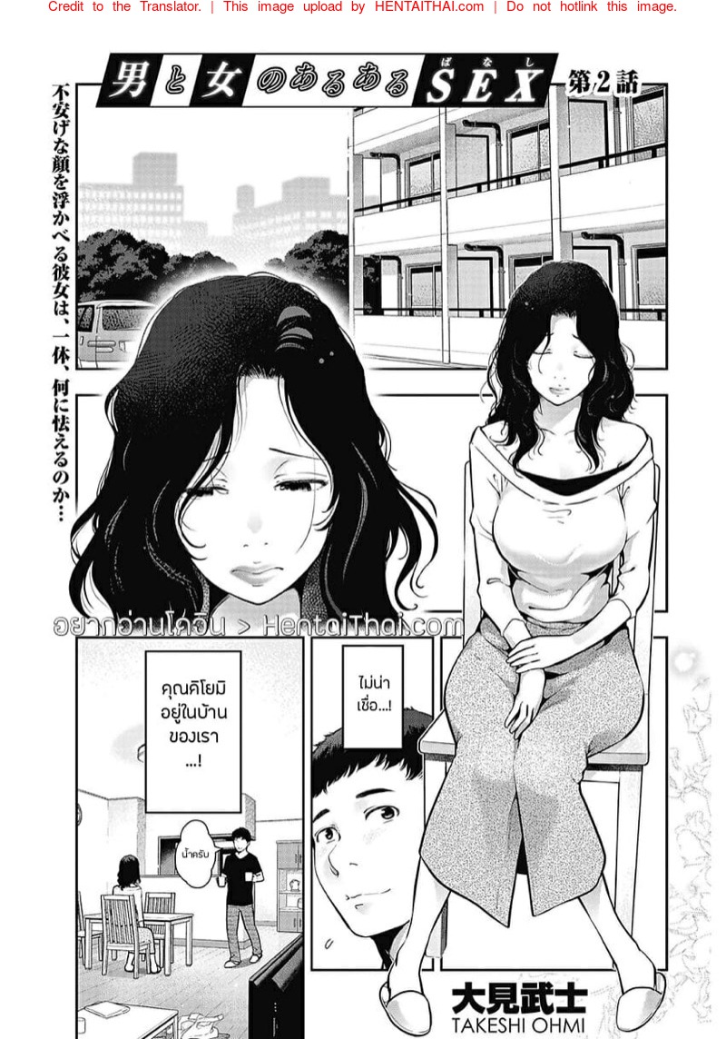 ทำดีไม่ได้ดี