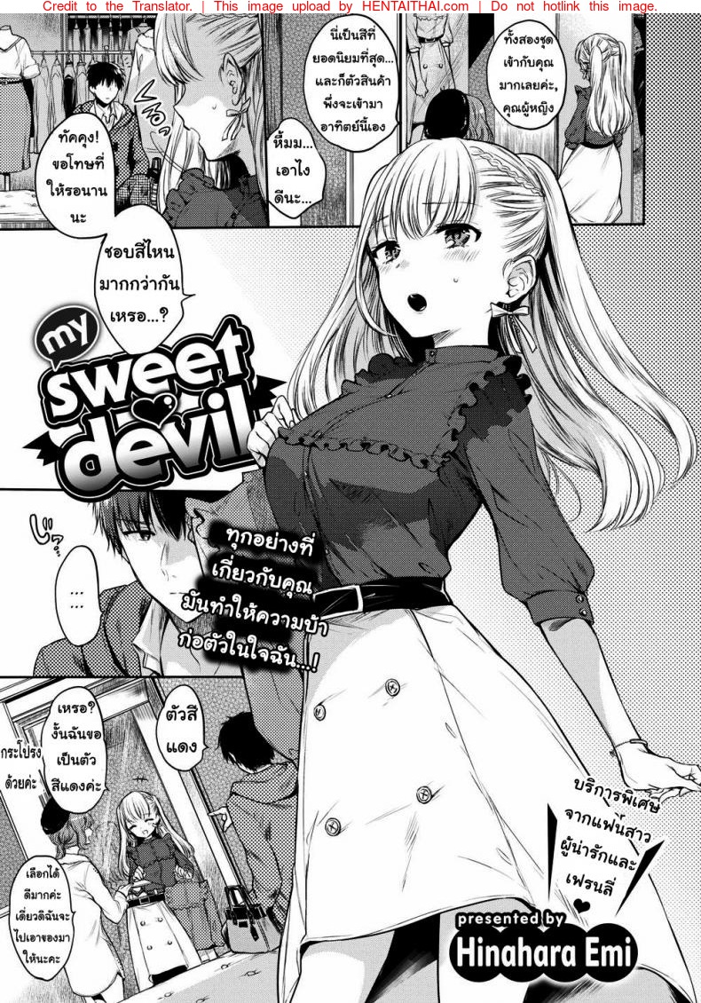 à¸—à¸³à¸•à¸²à¸¡à¸„à¸³à¸ªà¸±à¹ˆà¸‡à¸‚à¸­à¸‡à¸‰à¸±à¸™à¸‹à¸°
