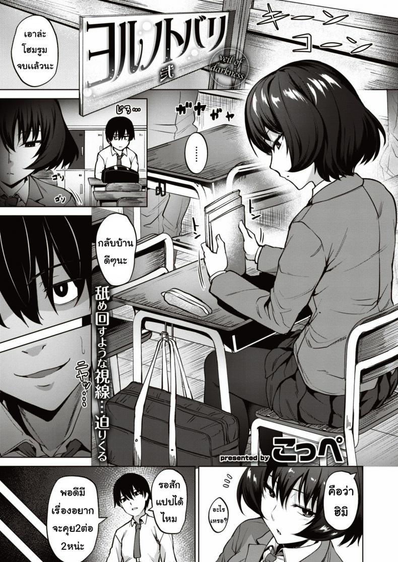 à¸—à¸³à¸¡à¸² à¸—à¸³à¸à¸¥à¸±à¸š [Kotsupe] Yorunotobari