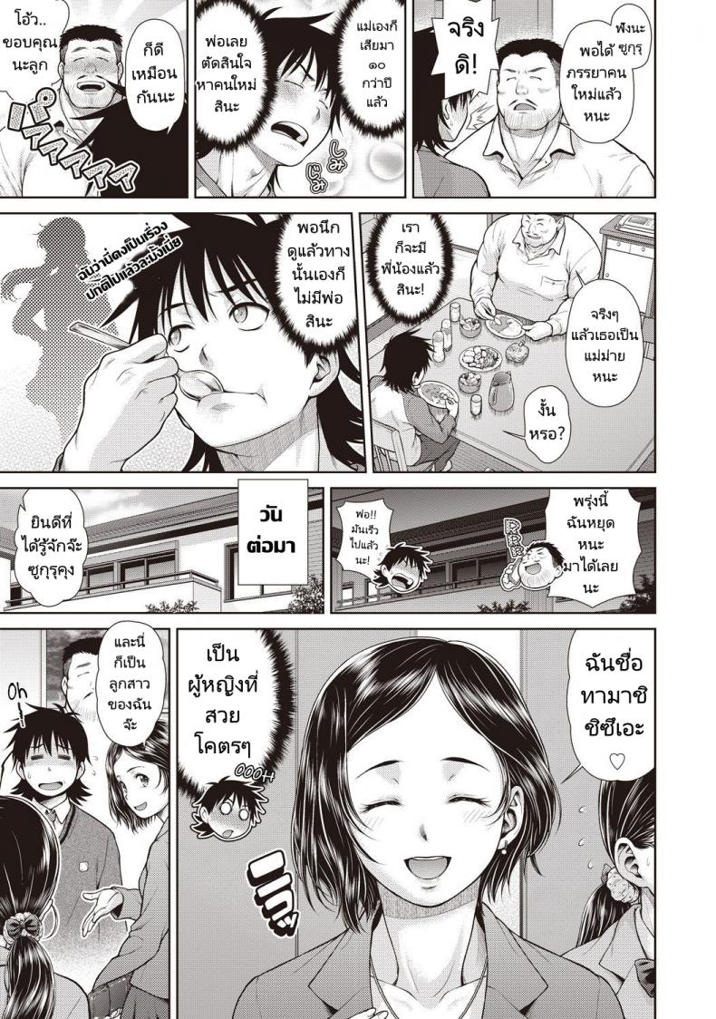 à¸—à¸³à¸­à¸°à¹„à¸£à¹€à¸à¸£à¸‡à¹ƒà¸ˆà¸„à¸™à¸‚à¹‰à¸²à¸‡à¸«à¹‰à¸­à¸‡à¸šà¹‰à¸²à¸‡ [Kouda Tomohiro] Anri Turbulence (COMIC AUN Kai Vol.1)