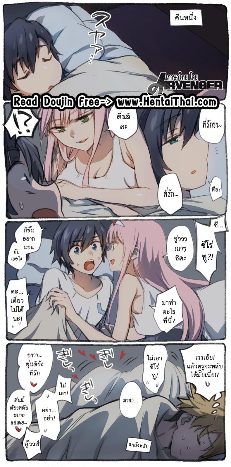 à¸—à¸³à¸­à¸°à¹„à¸£ à¹€à¸à¸£à¸‡à¹ƒà¸ˆà¸šà¹‰à¸²à¸‡ [hrd] Goro no Sainan na Yoru (DARLING in the FRANXX)