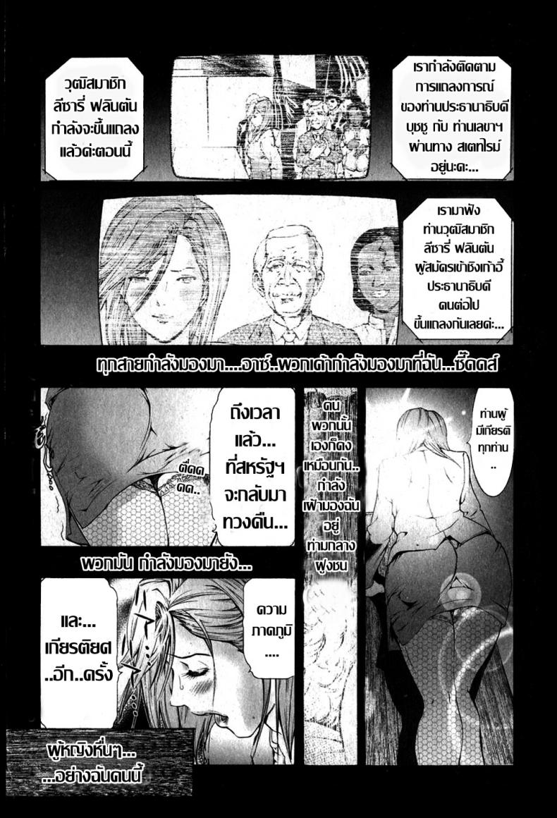 à¸—à¸³à¹€à¸™à¸µà¸¢à¸š...à¸„à¸²à¸§à¹‚à¸¥à¸à¸µà¸¢à¹Œ [Tenma Femio] Kokka no Inkaku (Bishoujo Teki Kaikatsu Ryoku Vol. 14)
