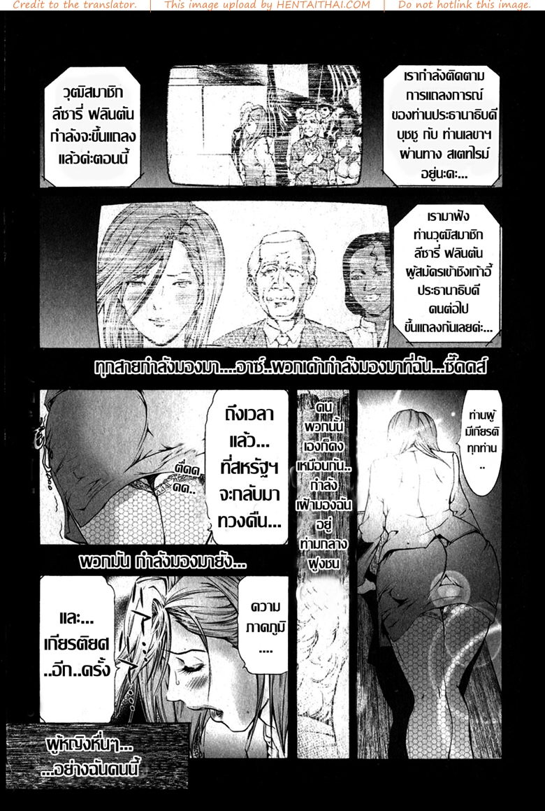 ทำเนียบ...คาวโลกีย์