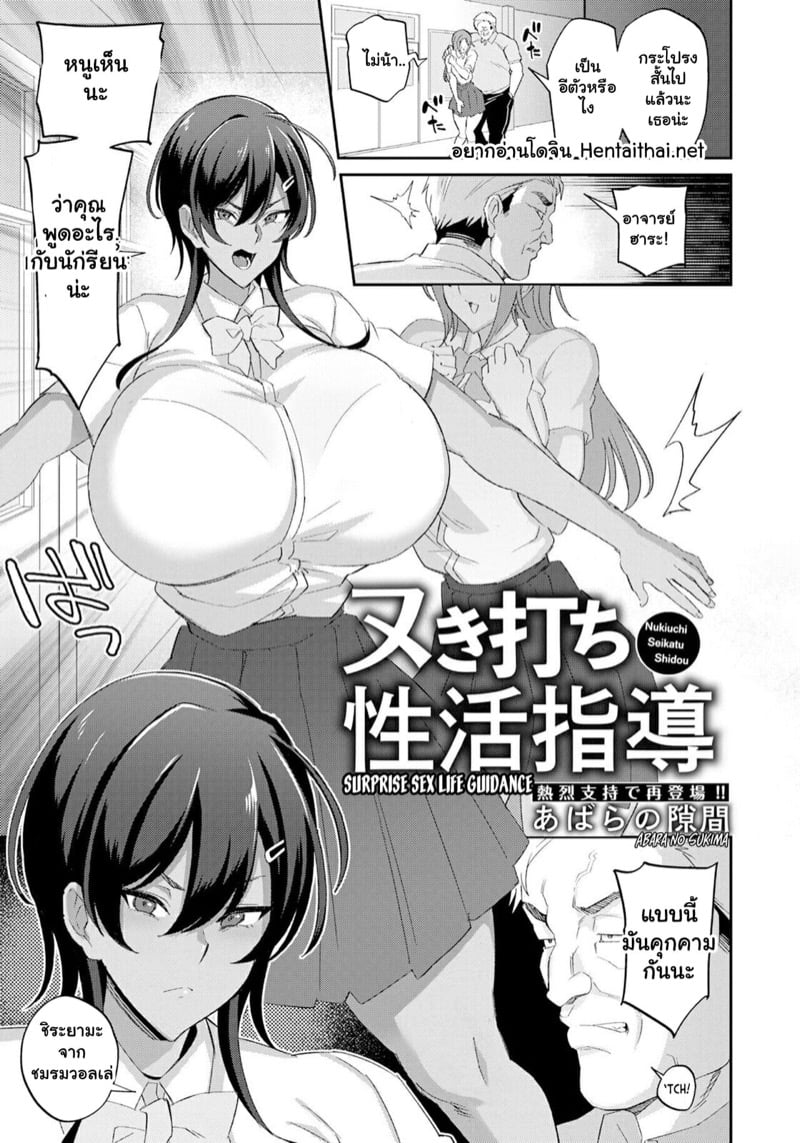 ทำเพื่อชมรมวอลเล่บอล