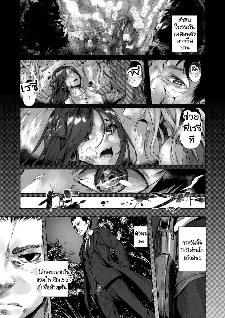 à¸—à¸³à¹€à¸žà¸·à¹ˆà¸­à¸™à¹‰à¸­à¸‡à¸ªà¸²à¸§ [Sahara Gensei] Fukushuu no Shizuku