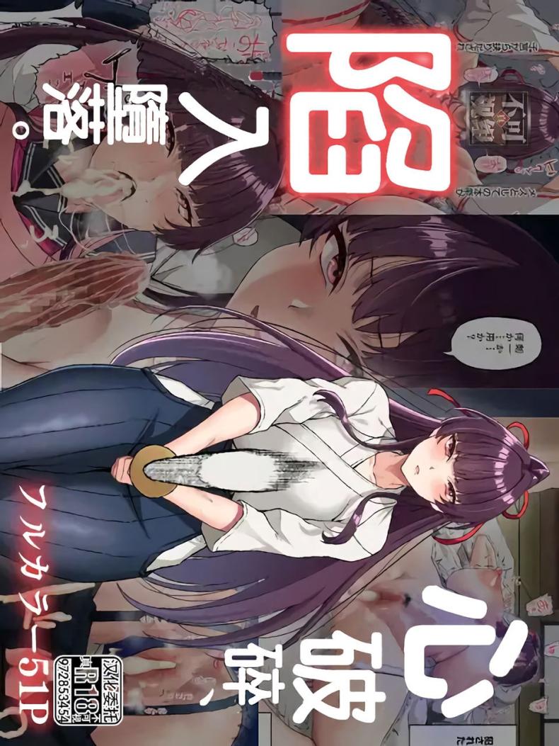 à¸—à¸³à¹€à¸žà¸·à¹ˆà¸­à¸­à¸™à¸²à¸„à¸•à¸‚à¸­à¸‡à¹€à¸£à¸²à¸™à¸° [Small Marron (Asakura Kukuri)] Kokoro Ore, Mesu Ochiru