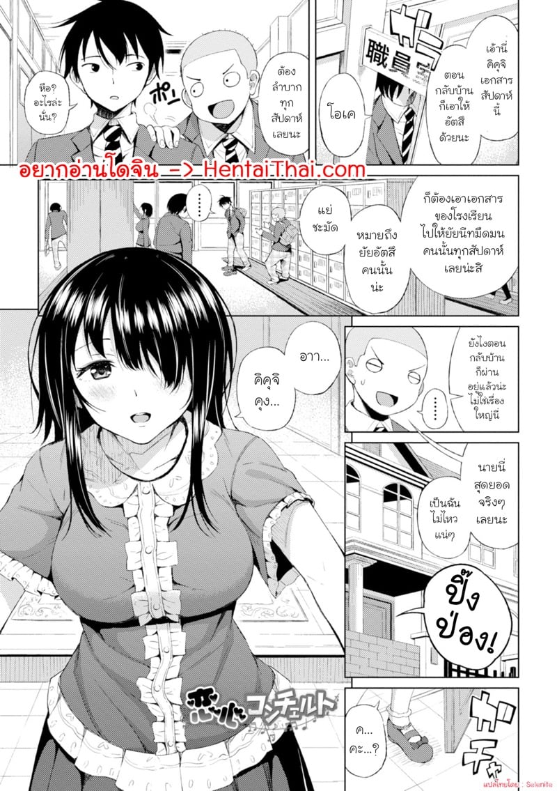 à¸—à¸³à¹ƒà¸™à¸ªà¸´à¹ˆà¸‡à¸—à¸µà¹ˆà¸•à¸±à¸§à¹€à¸­à¸‡à¸£à¸±à¸