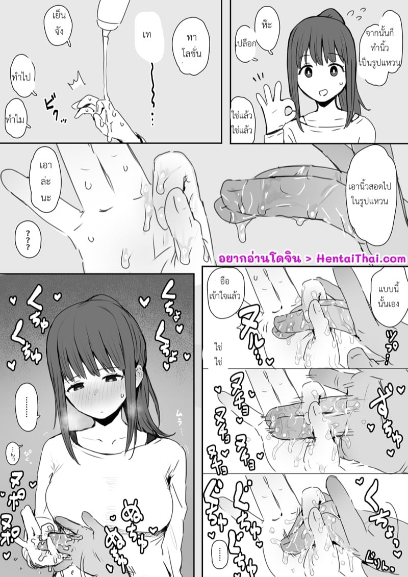 ทำให้ดูเลยละกัน
