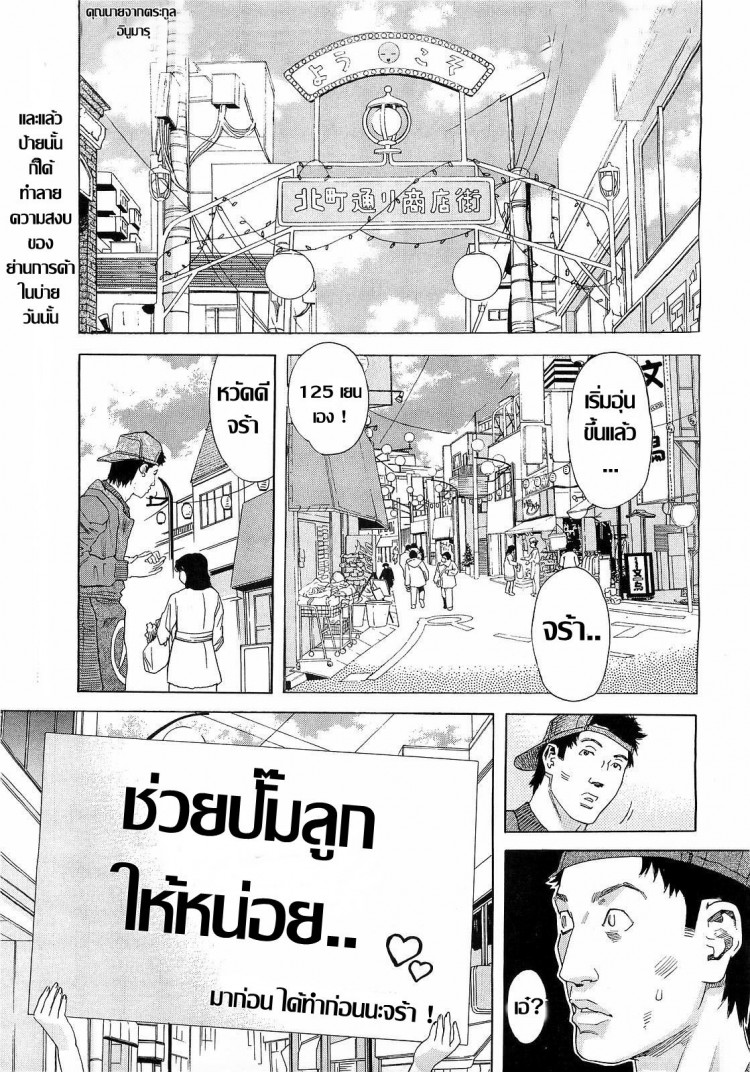à¸—à¸³à¹„à¸”à¹‰à¸«à¸¡à¸”à¹€à¸žà¸·à¹ˆà¸­à¸­à¸¸à¹‰à¸¡à¸«à¸¥à¸²à¸™ [Tenjiku Rounin] Inumaru-ke no Oku-sama | The Madam of the Inumaru House (COMIC Megastore H 2009-05)