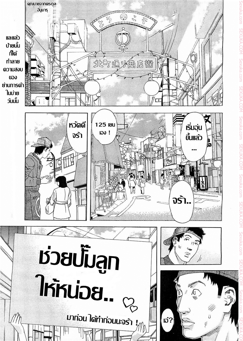 ทำได้หมดเพื่ออุ้มหลาน