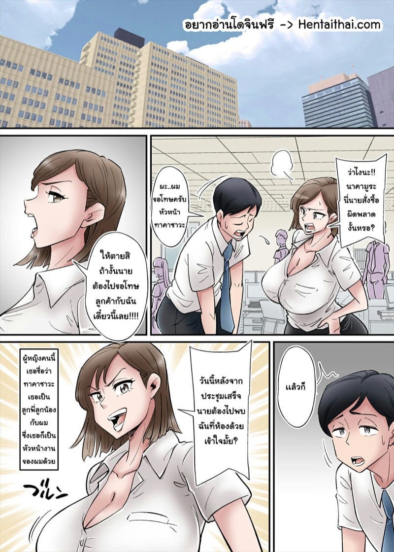 ทำไปเพื่อช่วยสามี 1