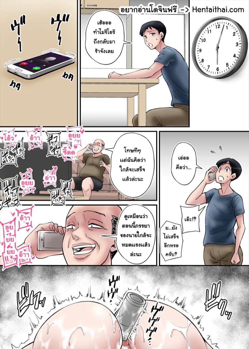 à¸—à¸³à¹„à¸›à¹€à¸žà¸·à¹ˆà¸­à¸Šà¹ˆà¸§à¸¢à¸ªà¸²à¸¡à¸µ 2