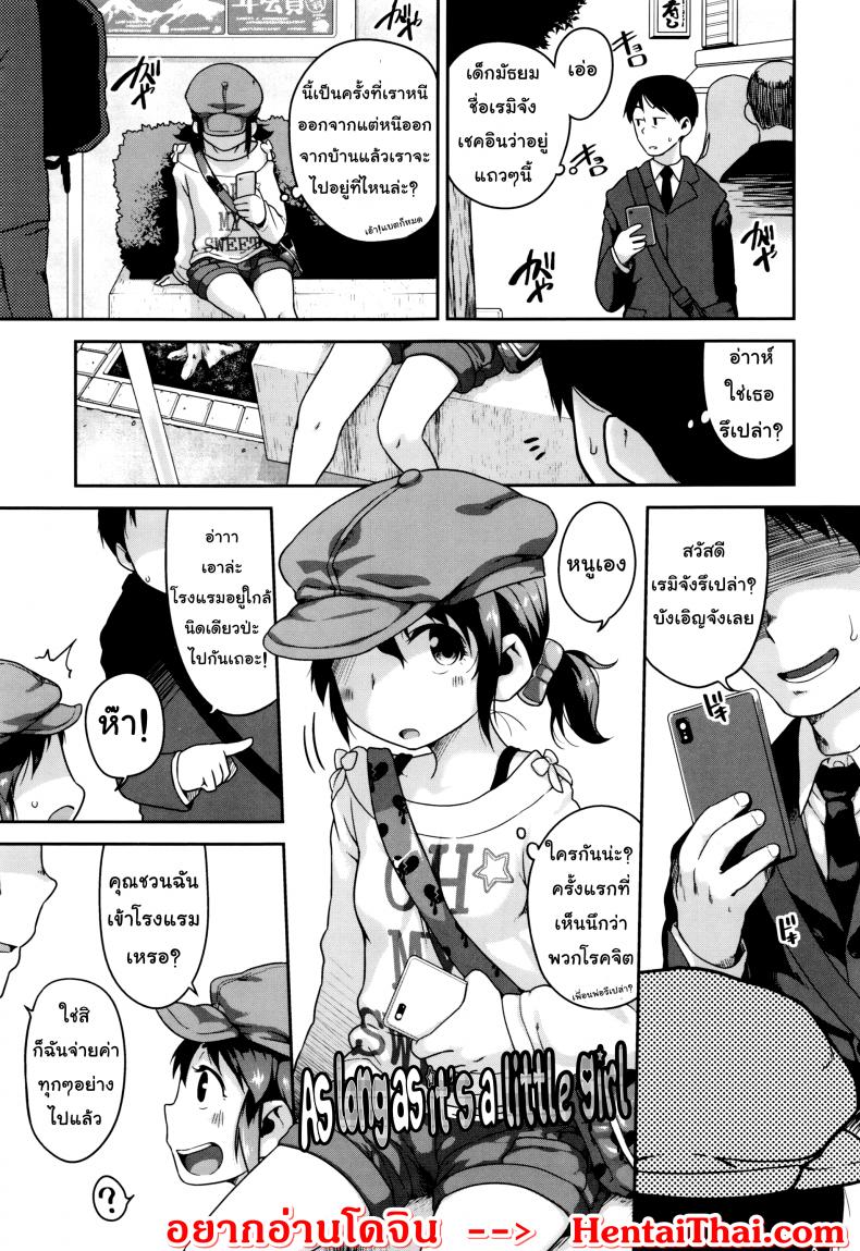 à¸—à¸³à¹„à¸¡à¸žà¸µà¹ˆà¸Šà¸²à¸¢à¹„à¸¡à¹ˆà¸ªà¸­à¸™à¸«à¸™à¸¹à¸¥à¹ˆà¸° [Chiguchi Miri] Gekou Jikoku ni Yarimashita